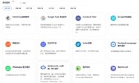 Cross-border e-commerce independent station program and cloak