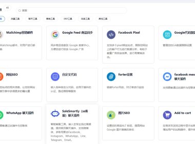 Cross-border e-commerce independent station program and cloak
